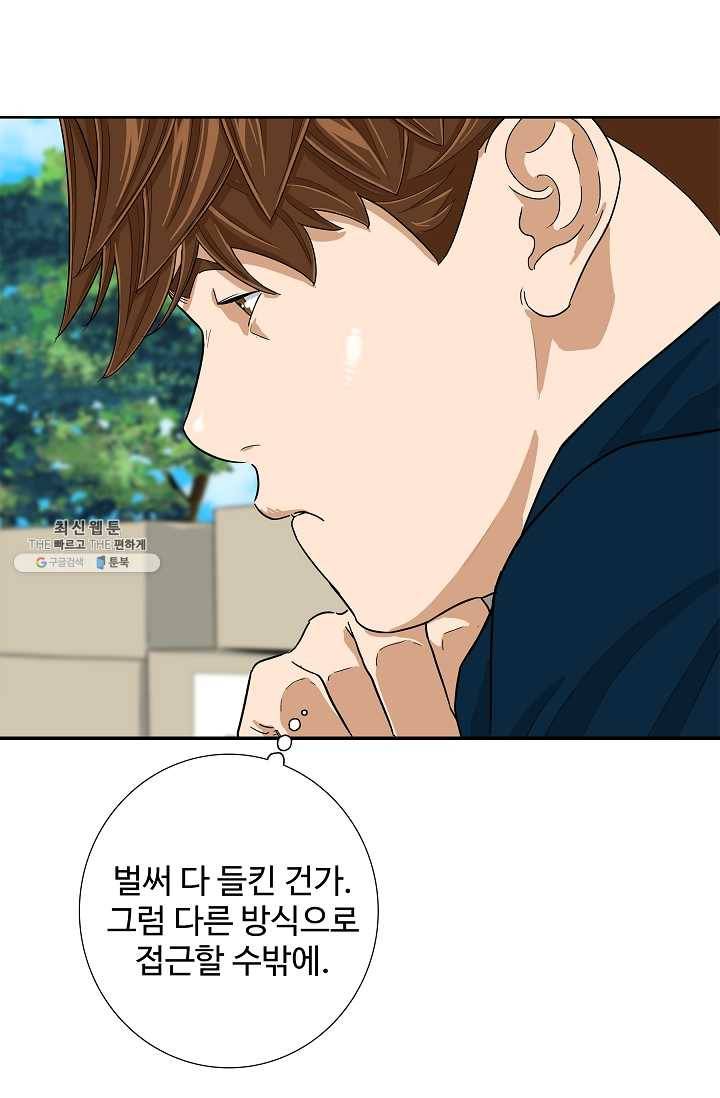 이것이 법이다 11화 12