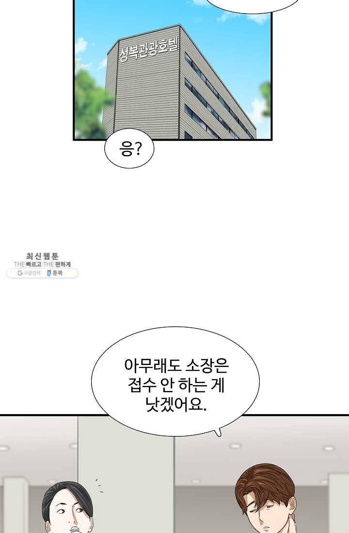 이것이 법이다 11화 14