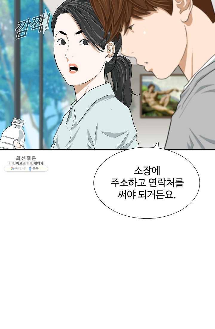 이것이 법이다 11화 16