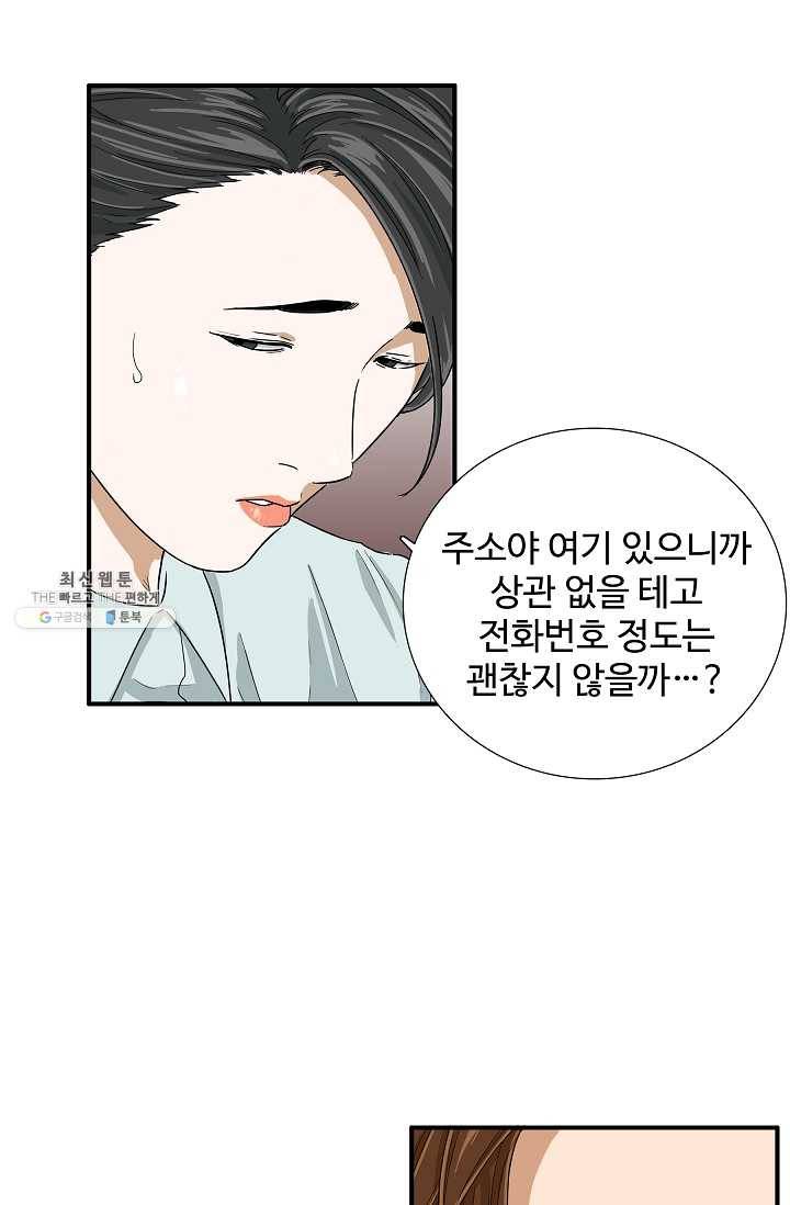 이것이 법이다 11화 17