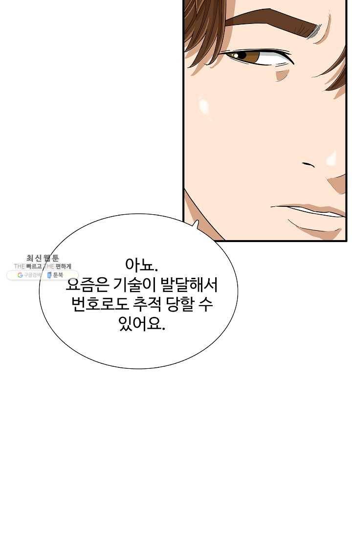 이것이 법이다 11화 18