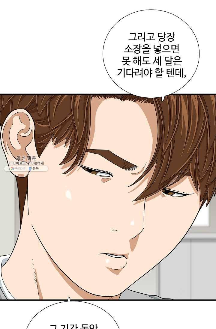 이것이 법이다 11화 19