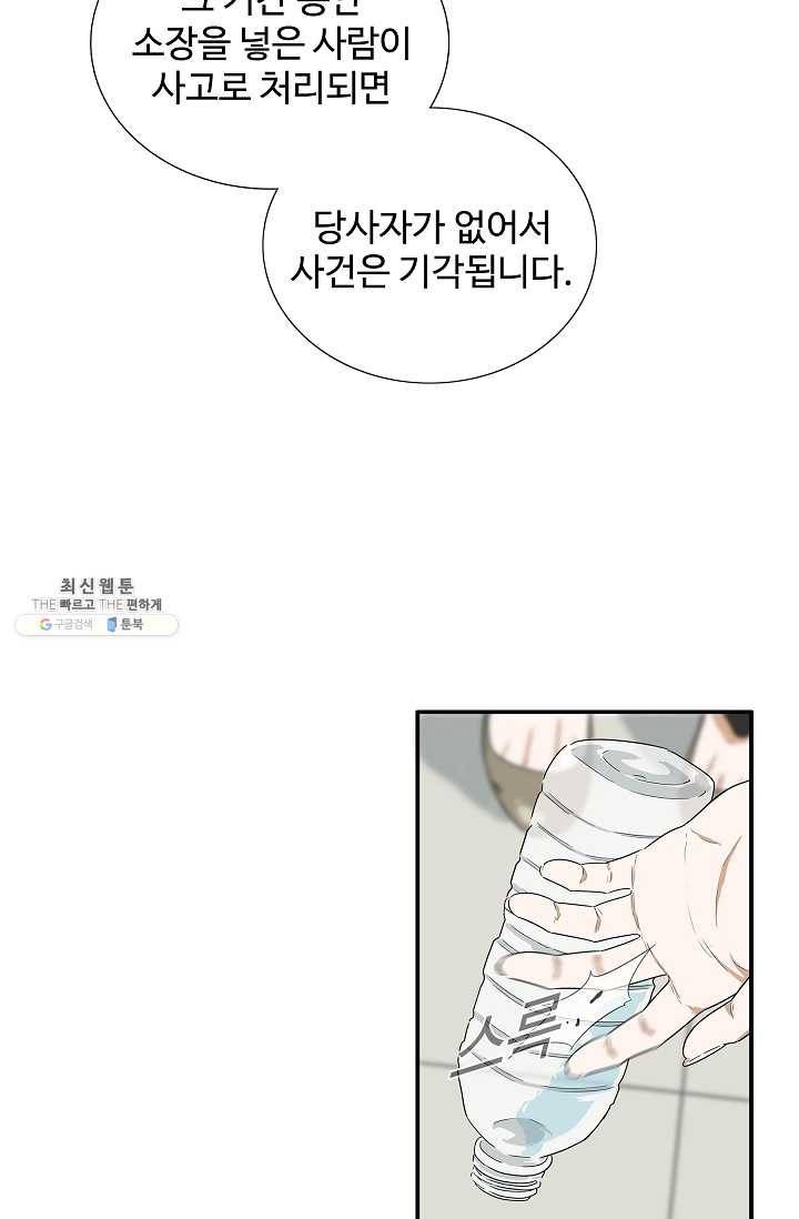 이것이 법이다 11화 20