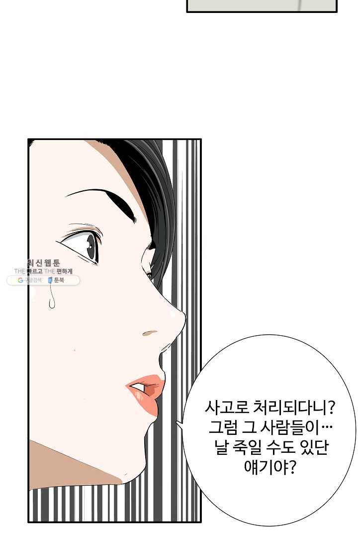 이것이 법이다 11화 21