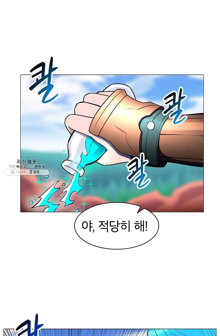 업데이터 8화 1