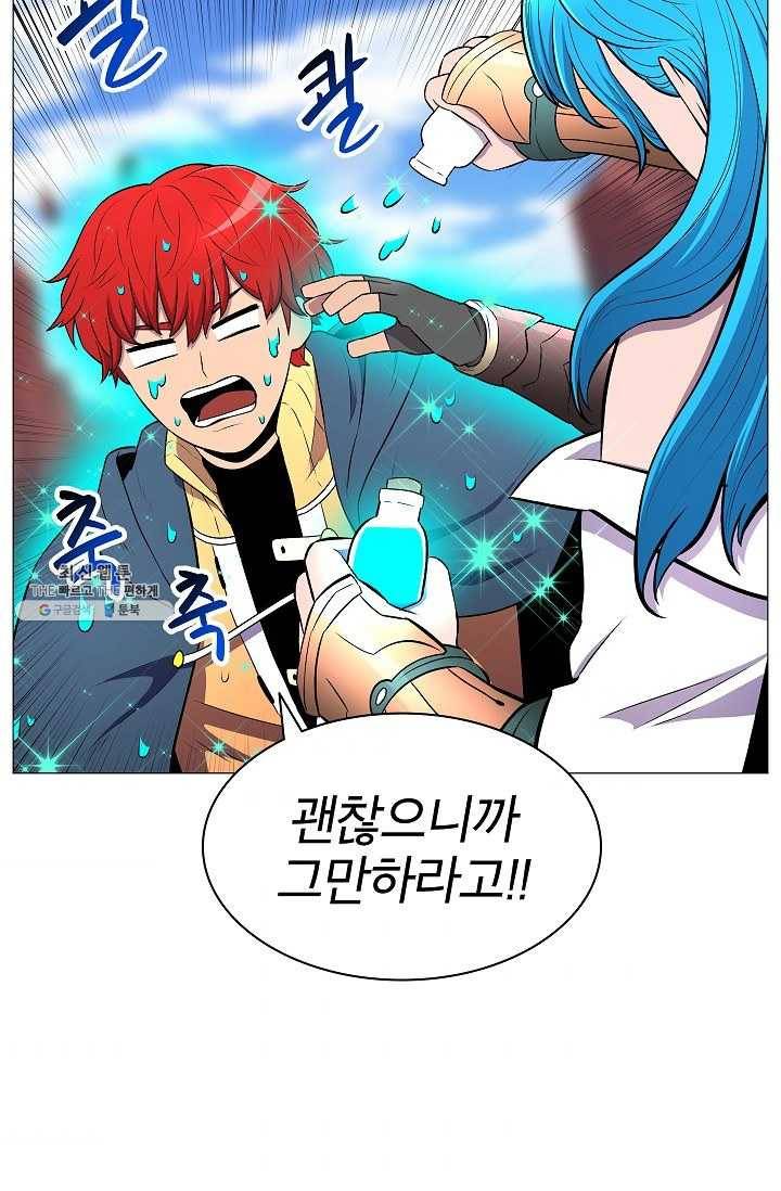 업데이터 8화 2