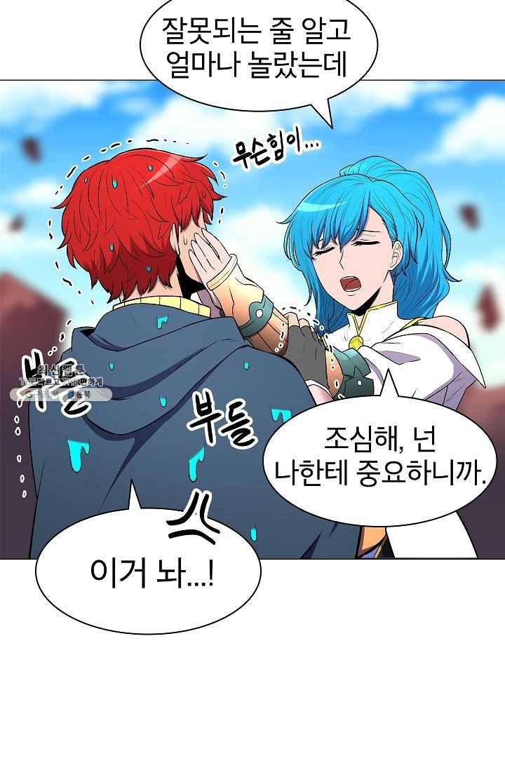 업데이터 8화 4
