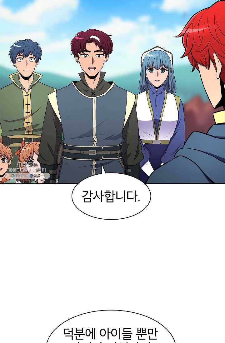 업데이터 8화 6