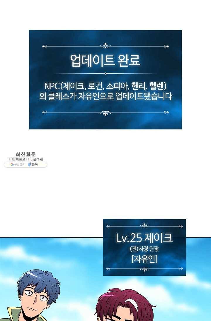 업데이터 8화 9