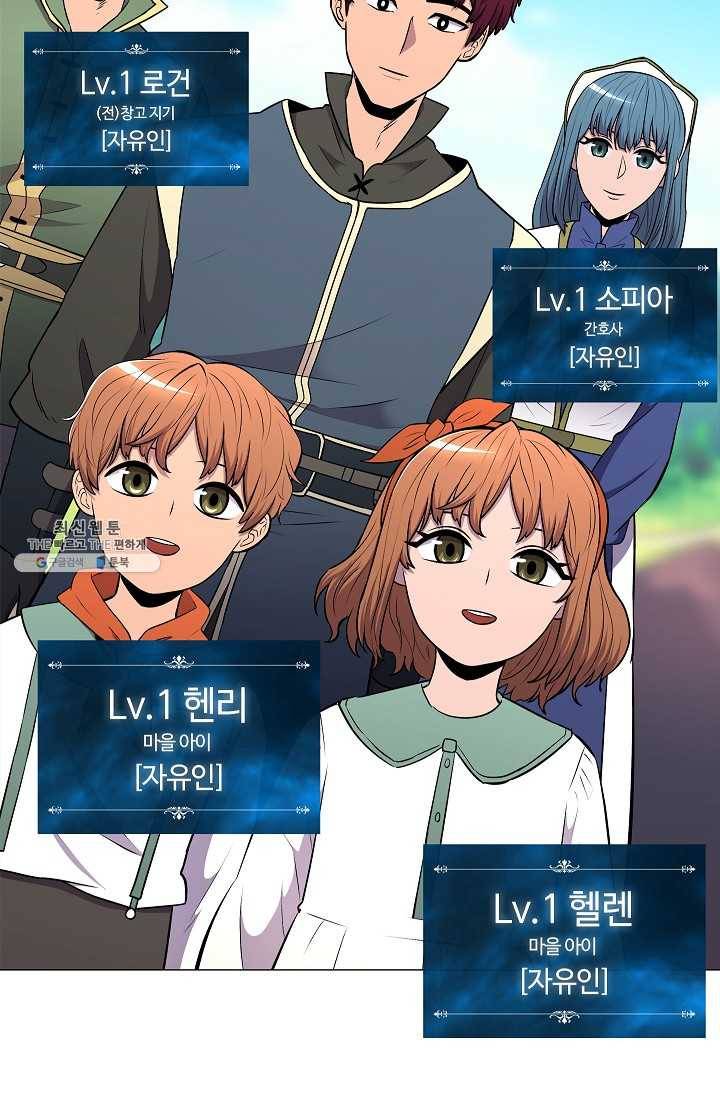업데이터 8화 10