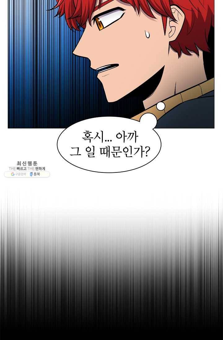 업데이터 8화 13