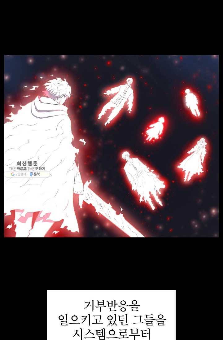 업데이터 8화 15