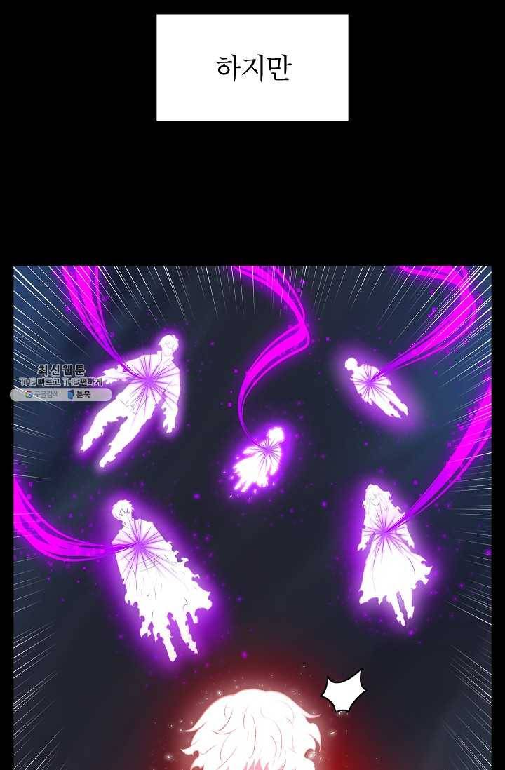 업데이터 8화 17