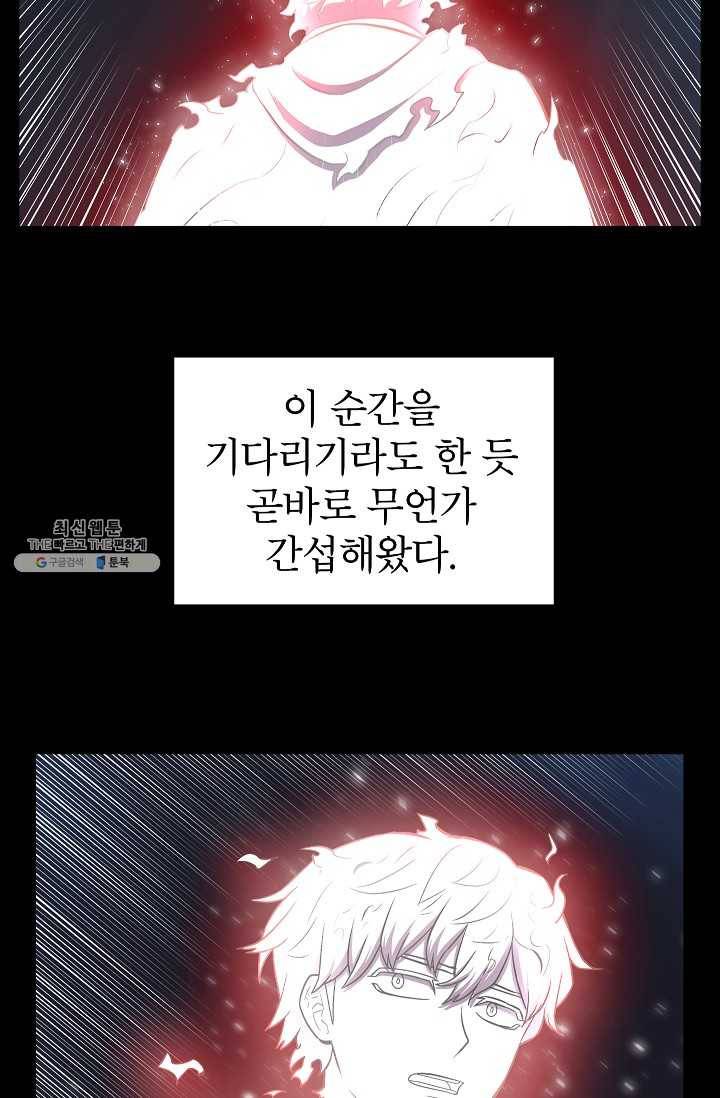 업데이터 8화 18