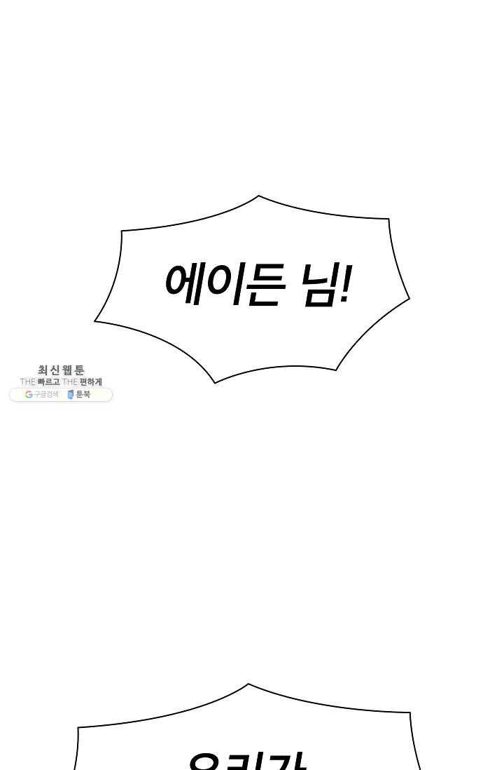 업데이터 23화 1