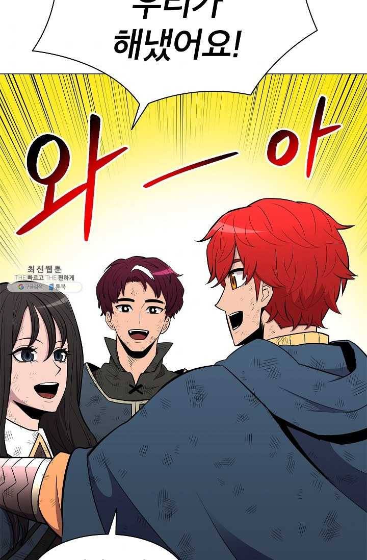 업데이터 23화 2