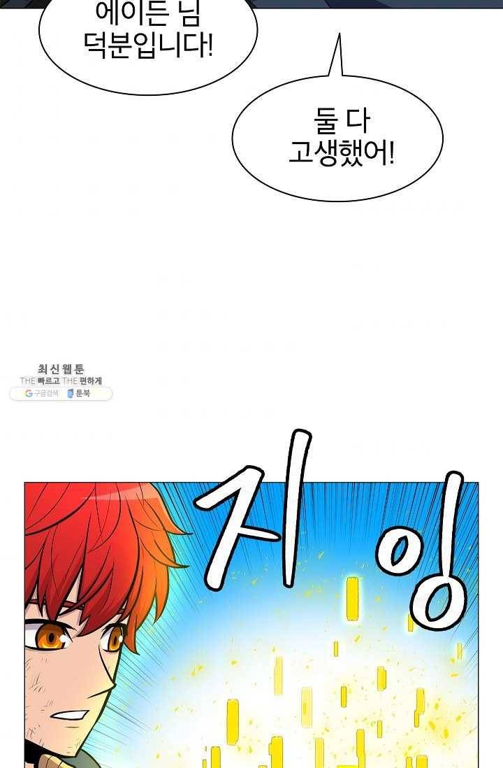 업데이터 23화 3