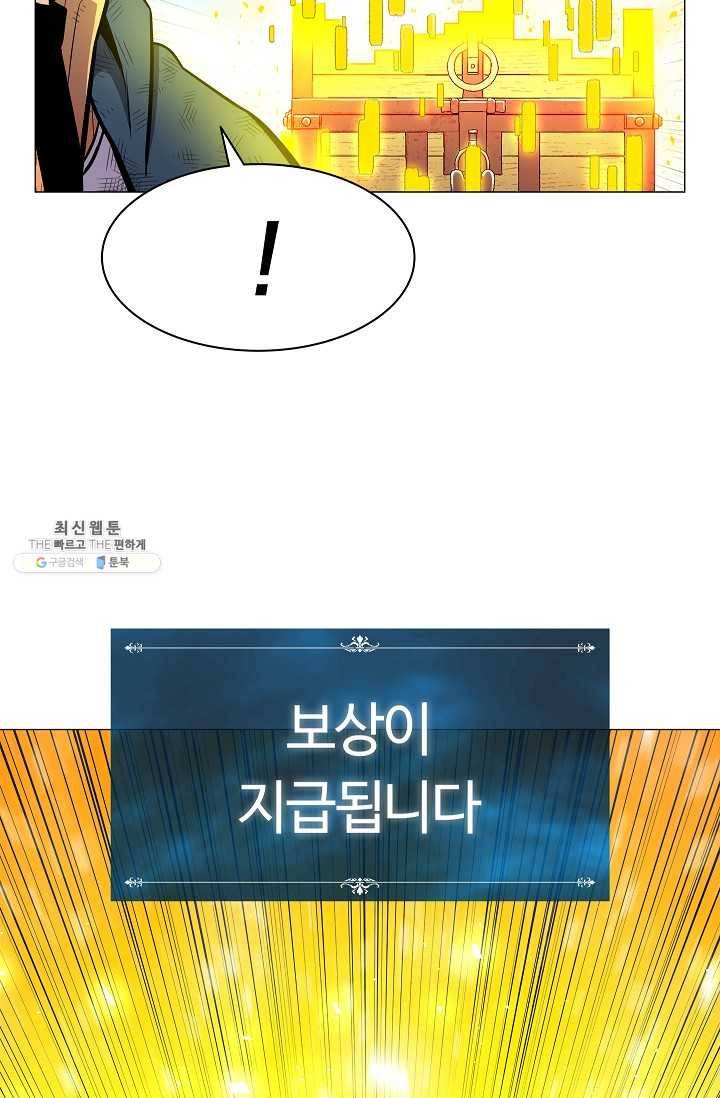 업데이터 23화 4