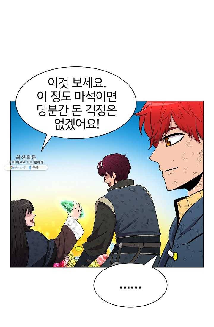 업데이터 23화 7