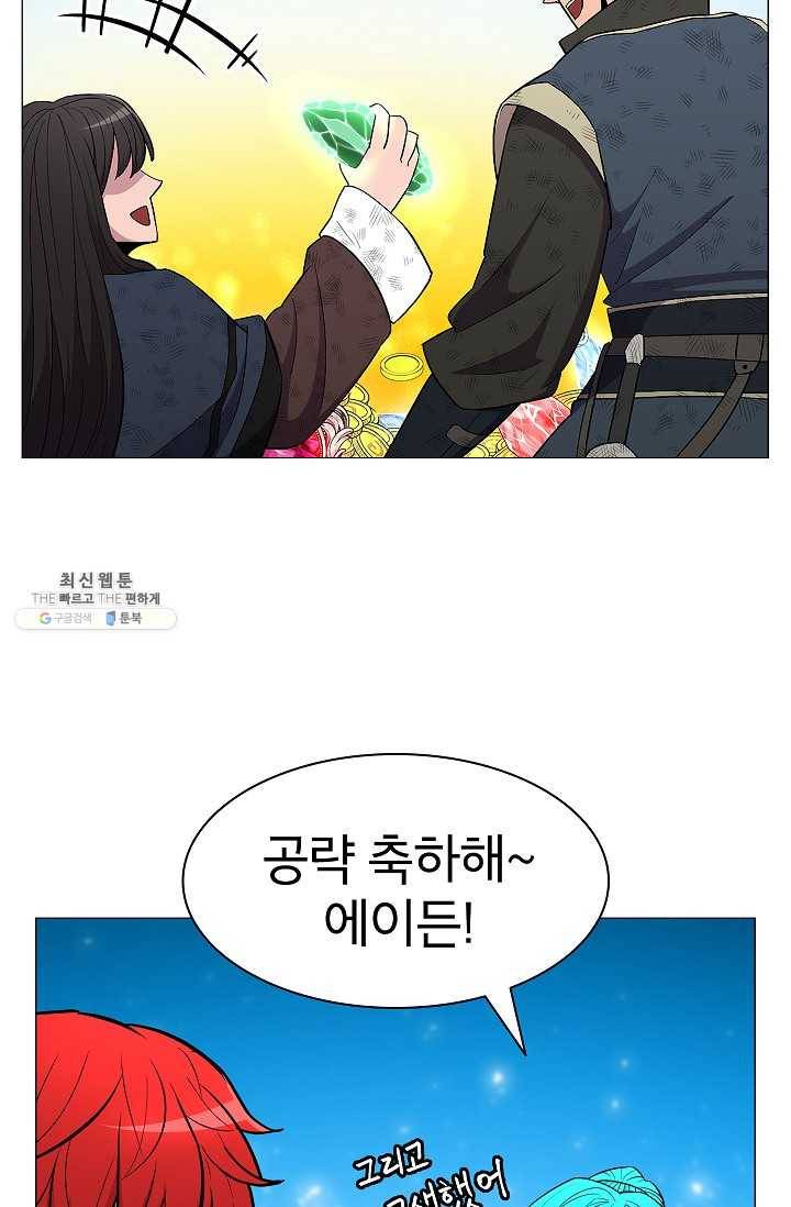 업데이터 23화 10