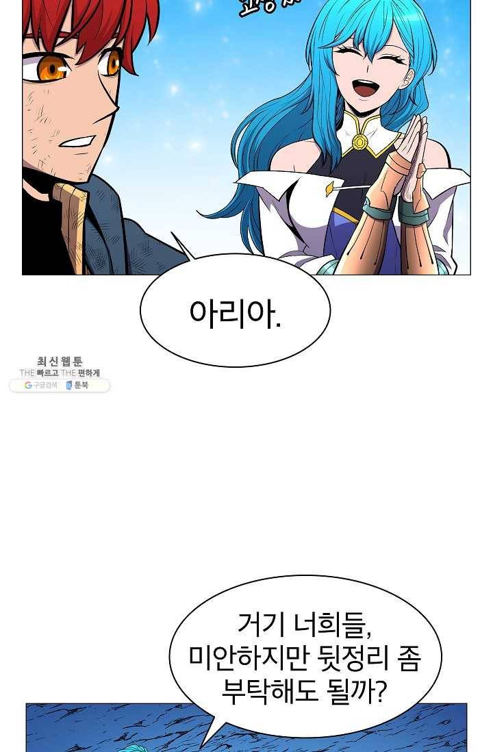업데이터 23화 11