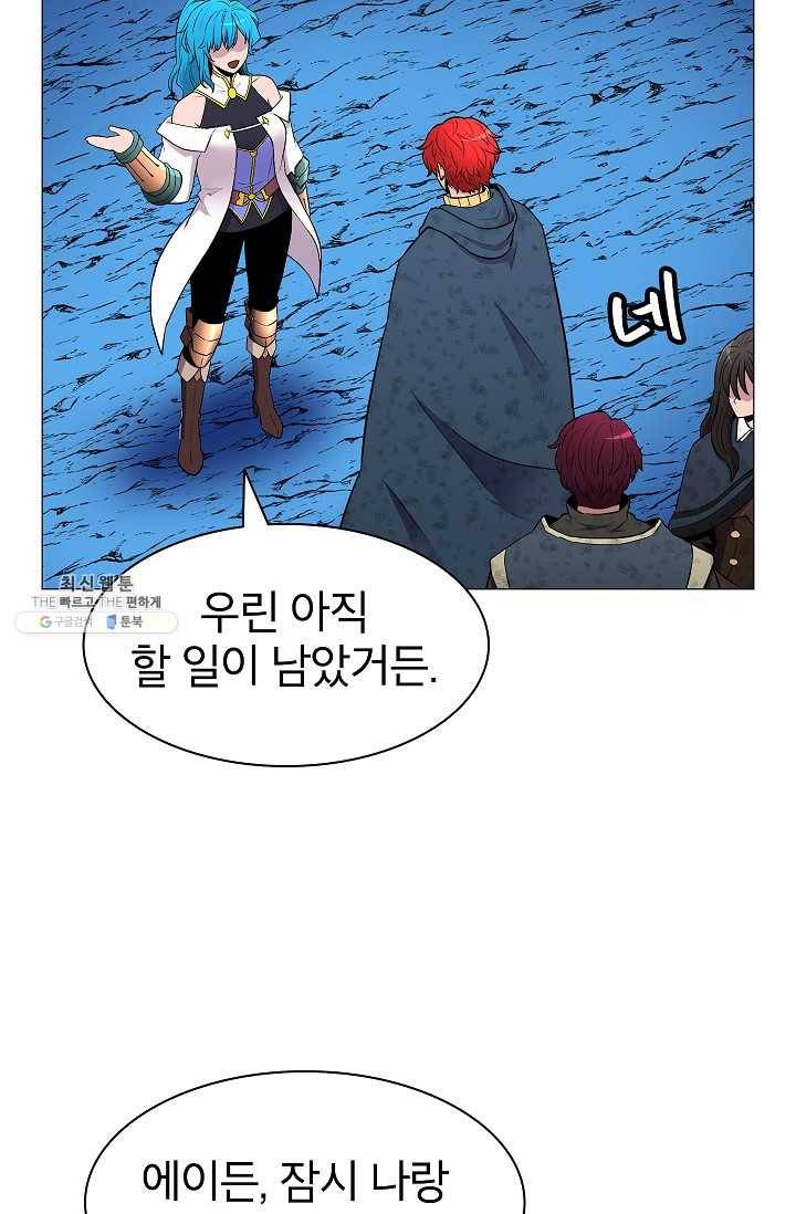 업데이터 23화 12