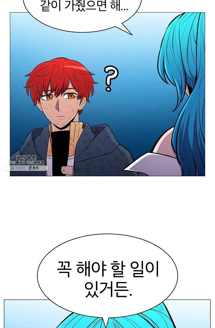 업데이터 23화 13