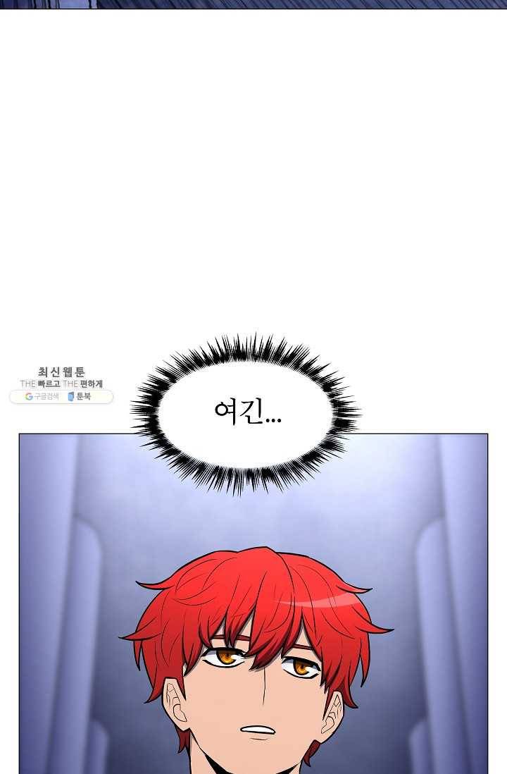 업데이터 23화 17