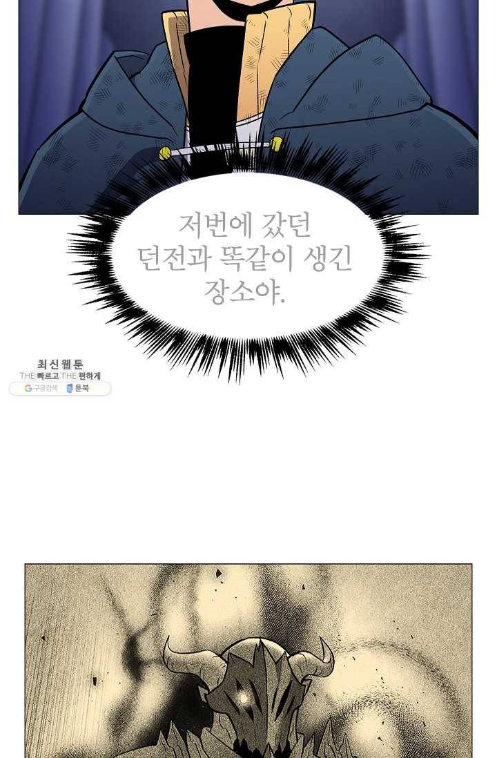 업데이터 23화 18