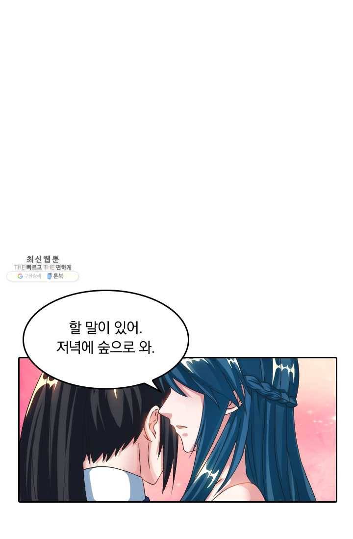 독보소요 58화 1