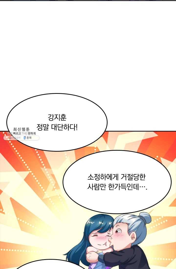 독보소요 58화 3