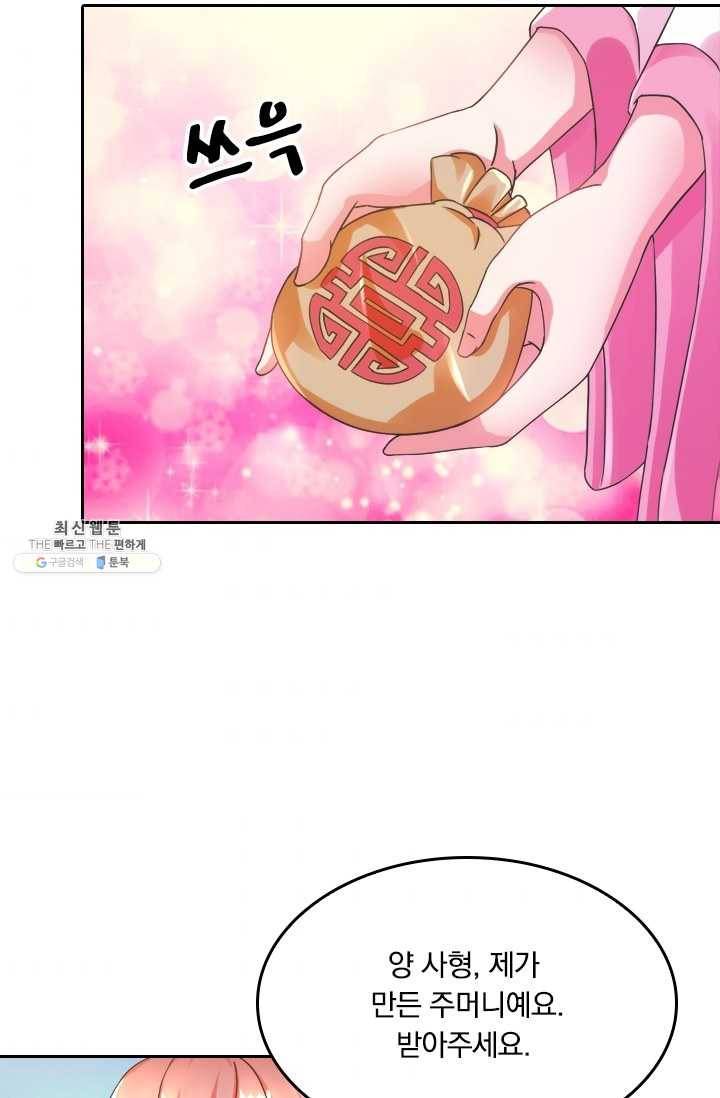 독보소요 58화 10