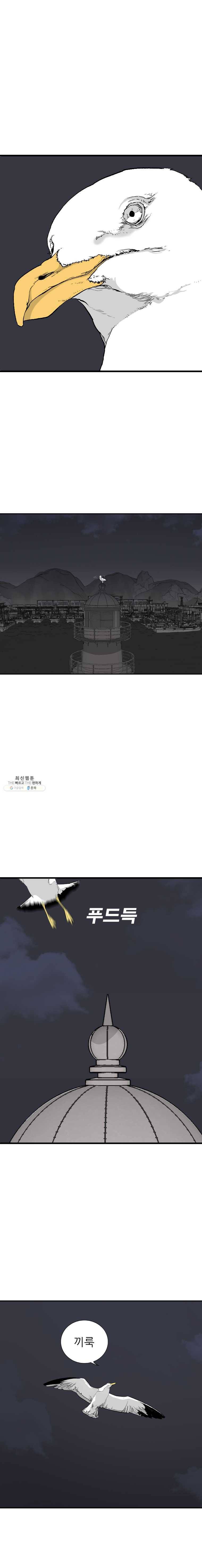 살어리랏다 61화 1