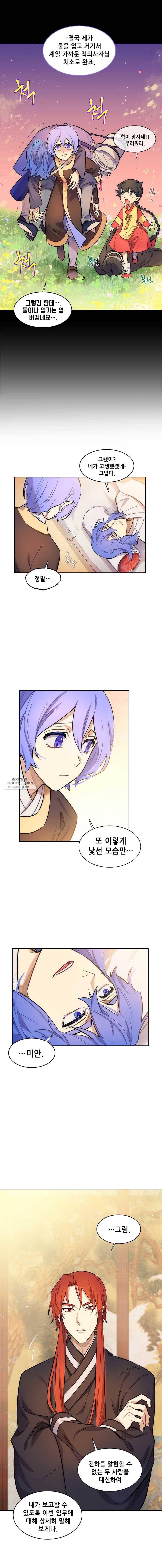 백의사자 32화 문을 열다 4