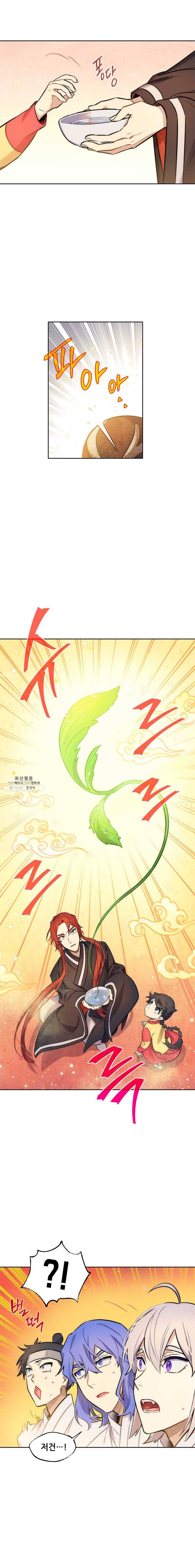 백의사자 32화 문을 열다 7