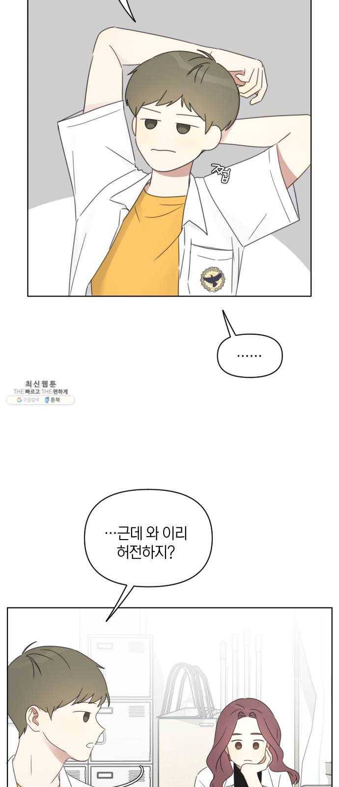 루커피쳐 12화. 길 2