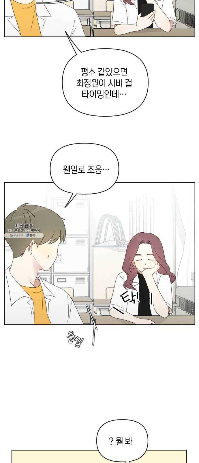 루커피쳐 12화. 길 3