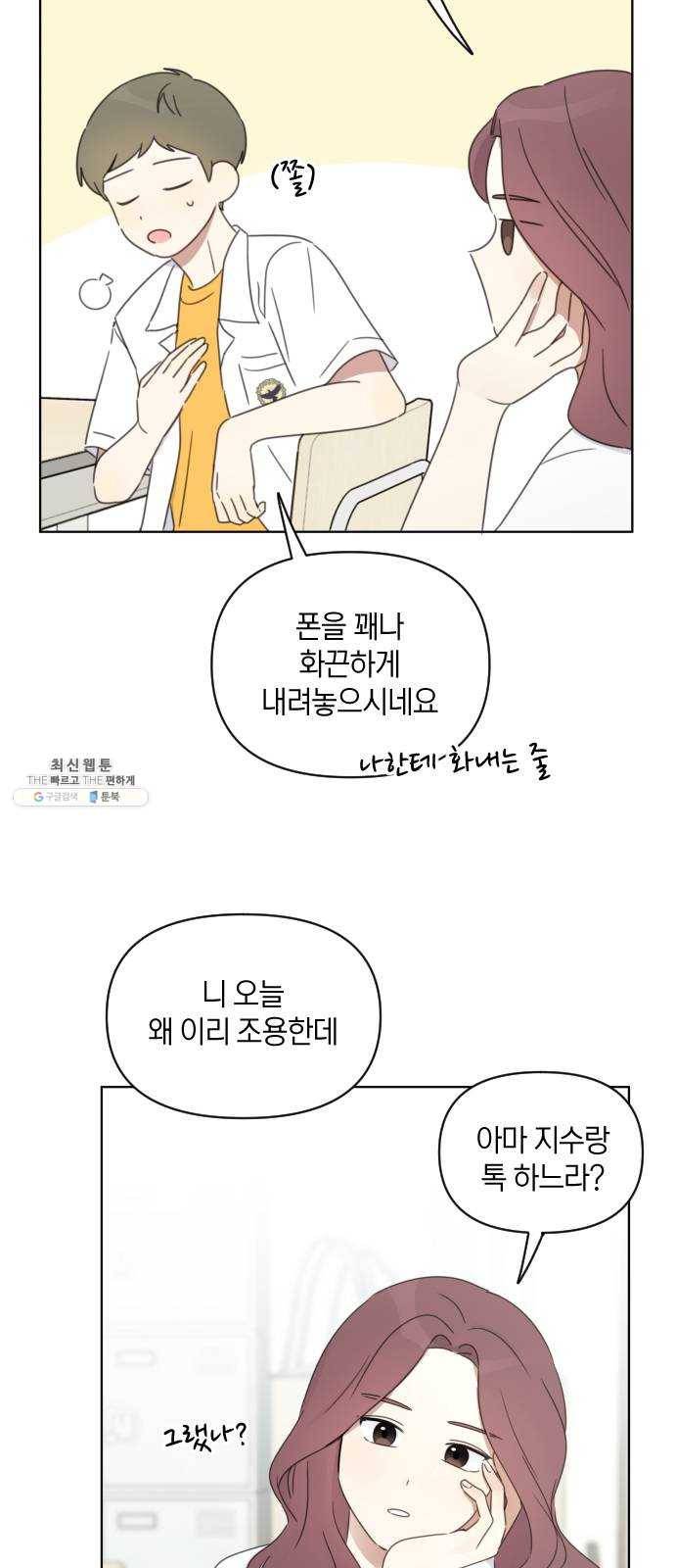 루커피쳐 12화. 길 4