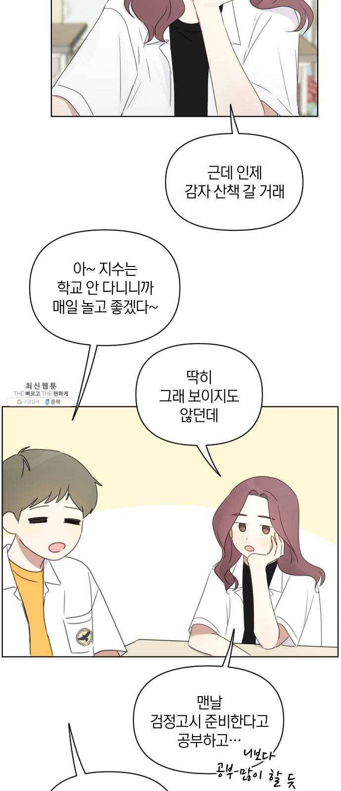 루커피쳐 12화. 길 5