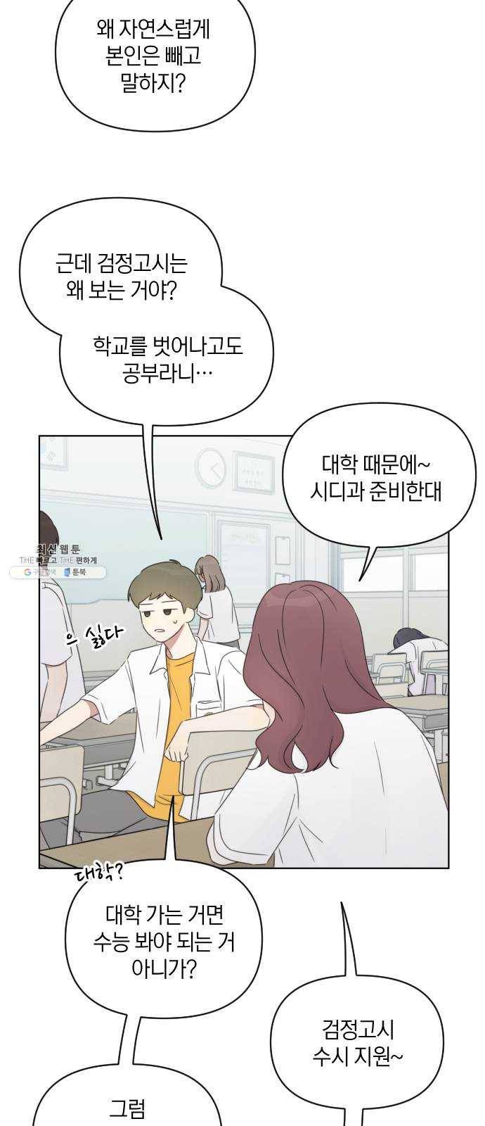 루커피쳐 12화. 길 6