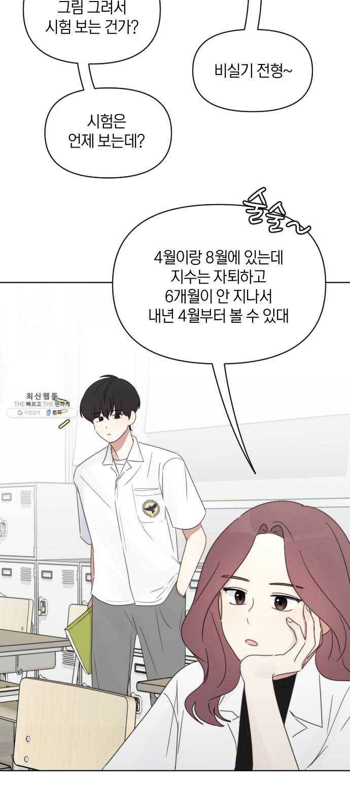 루커피쳐 12화. 길 7