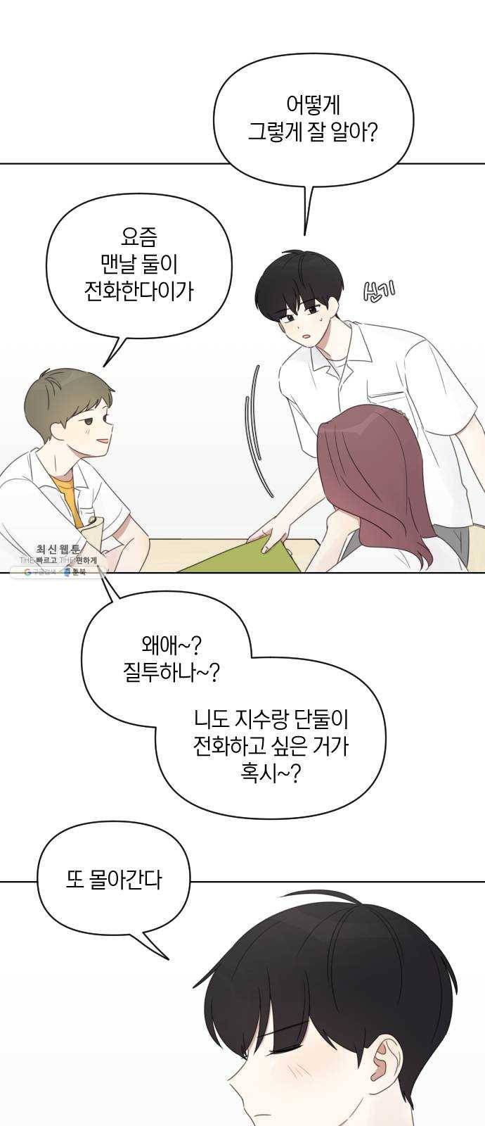 루커피쳐 12화. 길 8