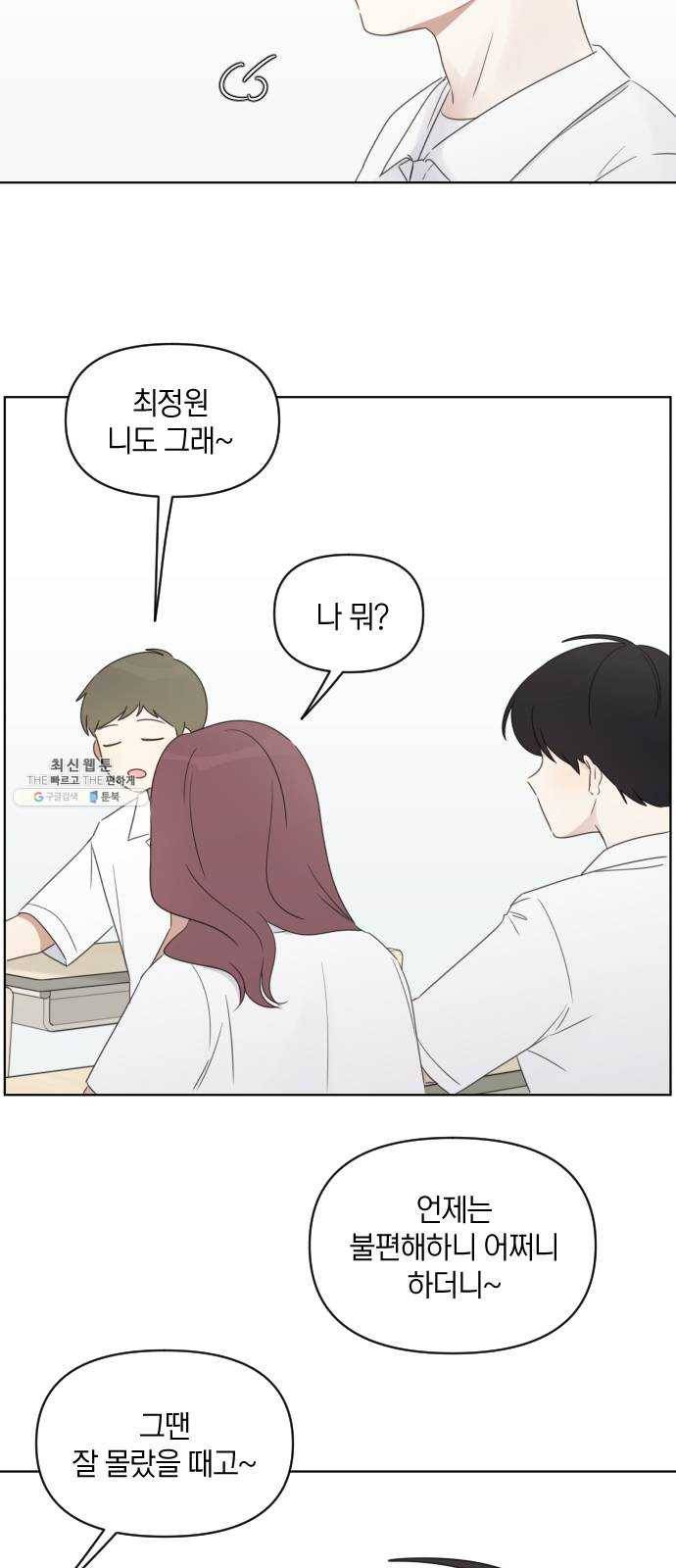 루커피쳐 12화. 길 9
