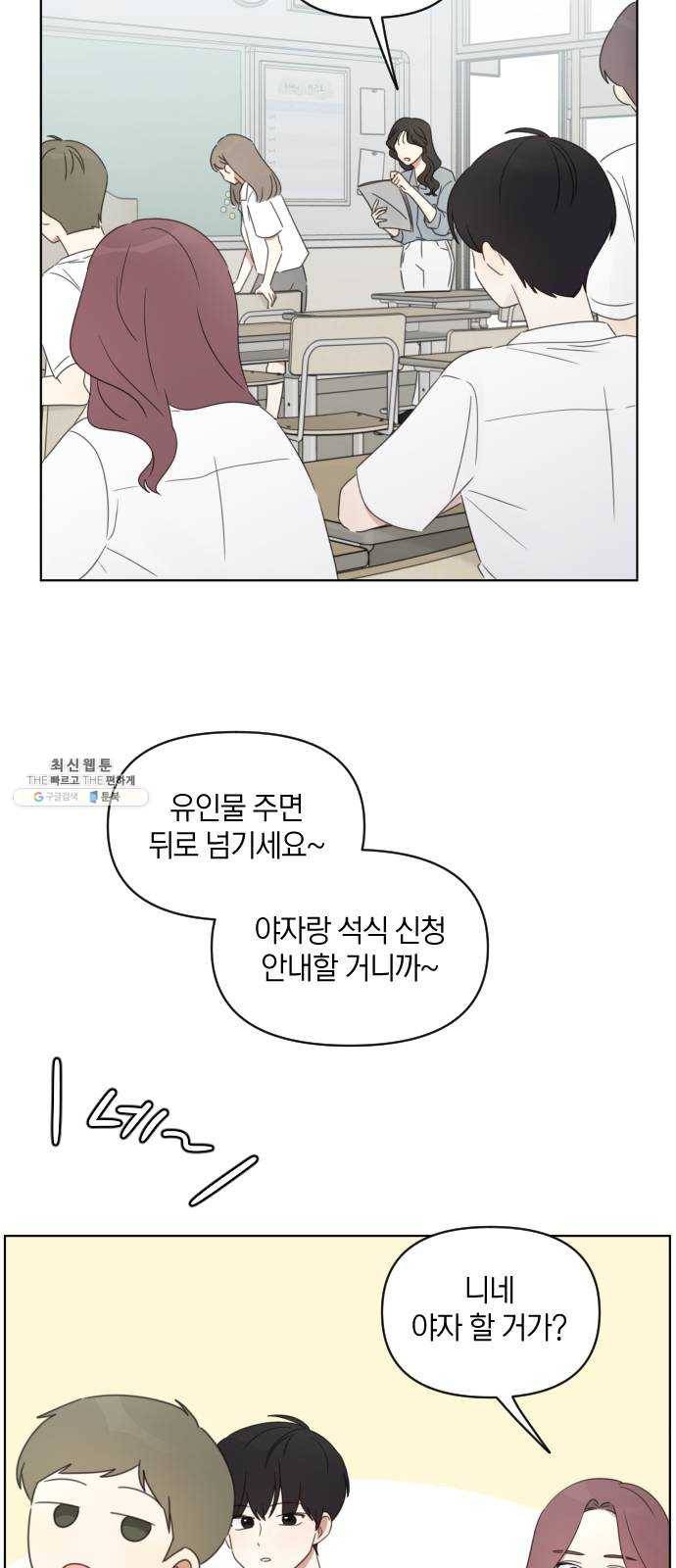루커피쳐 12화. 길 11