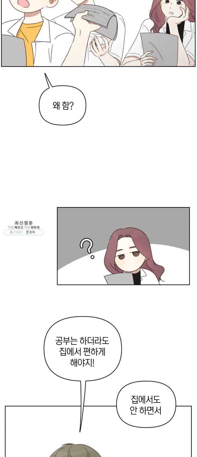 루커피쳐 12화. 길 12