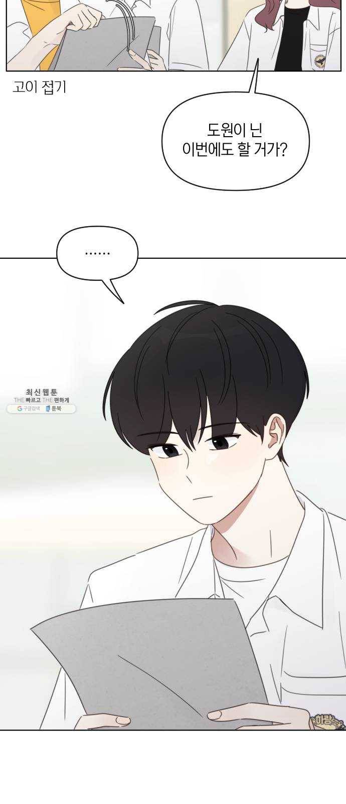 루커피쳐 12화. 길 14