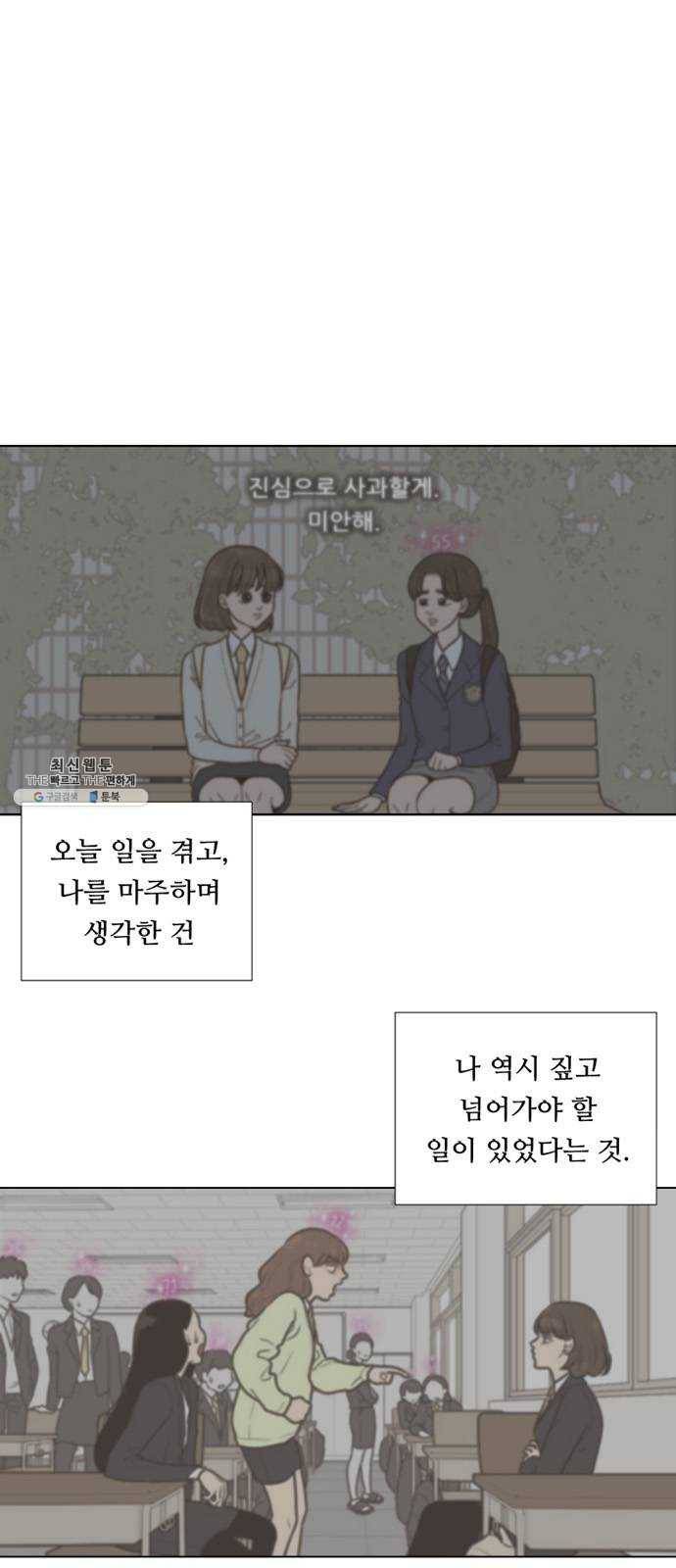 셈하는 사이 73화 1