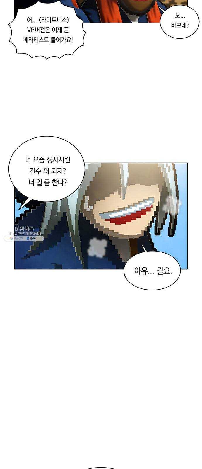전자오락수호대 FINAL STAGE - 전자오락 수호대 4