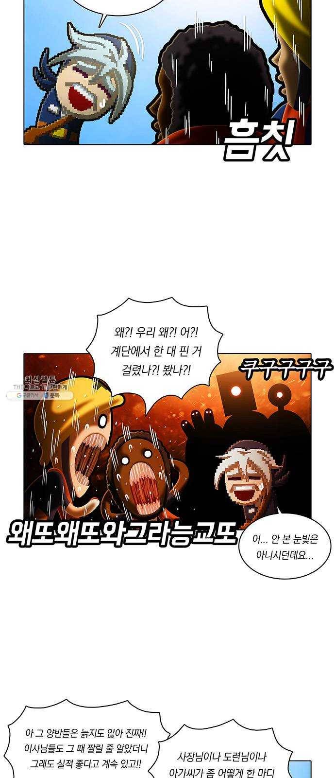 전자오락수호대 FINAL STAGE - 전자오락 수호대 6