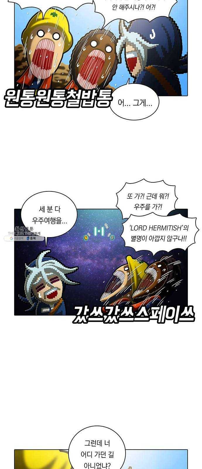 전자오락수호대 FINAL STAGE - 전자오락 수호대 7